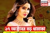 ১৭ অক্টোবর বড় ধামাকা! সূর্য ৩ রাশিকে ভরিয়ে দেবেন, ২০২৬ পর্যন্ত টাকায় খেলবে জাতক-জাতিকা