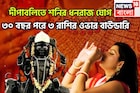 ১০০ বছর পরে শনি শক্তিশালী, দীপাবলি থেকেই ৩ রাশির কপালে বিশাল সম্পত্তি,শনি দেবেন তুমুল টাকা