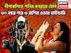 ১০০ বছর পরে শনি শক্তিশালী, দীপাবলি থেকেই ৩ রাশির কপালে বিশাল সম্পত্তি,শনি দেবেন তুমুল টাকা