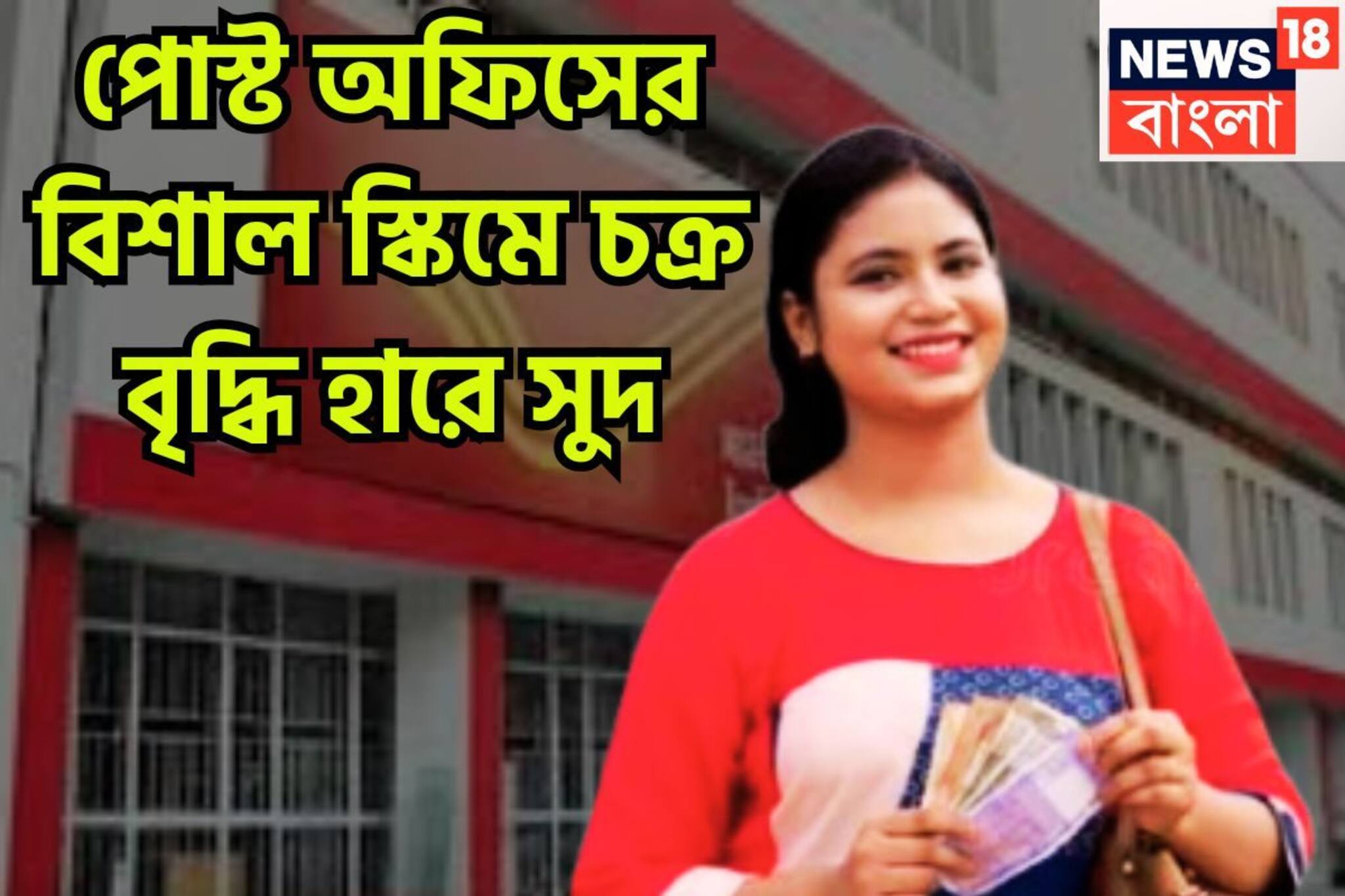 পোস্ট অফিসের ধামাকা প্রকল্প! ১ হাজার বিনিয়োগেই মোটা টাকার সম্পত্তি, ঘর ভরবে প্রচুর অর্থে