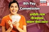 LDC থেকে স্টেনোগ্রাফার! ঝড়ের গতিতে বাড়বে বেতন? কেন্দ্রীয় সরকারি কর্মীরা ৮ লক্ষ এরিয়ার
