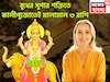 বুধের বিশাল শক্তি! চাকরি, ব্যবসায় বাম্পার লাভ, বিরাট লাভ টাকা পয়সার,৩ রাশির চওড়া কপাল