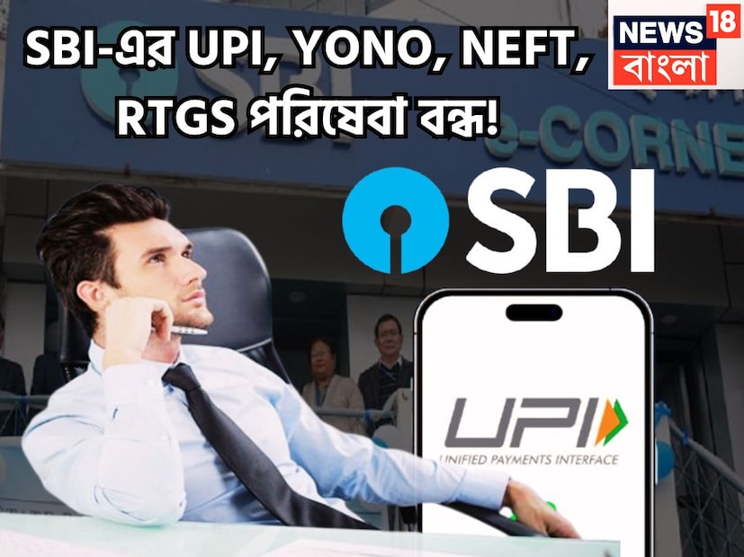 দেশের সব থেকে বড় ব্যাঙ্ক স্টেট ব্যাঙ্ক অফ ইন্ডিয়া, কোটি কোটি গ্রাহকদের জন্য বড়সড় অ্যালার্ট ৷ স্টেট ব্যাঙ্ক অফ ইন্ডিয়ার পক্ষ থেকে জানানো হয়েছে বিরাট বিষয় ৷ প্রতীকী ছবি ৷