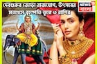 ১০০ বছরে দেবগুরুর কৃপা! বৃহস্পতি তুঙ্গে ৩ রাশির, হাতে বিশাল সম্পত্তি, শিক্ষা, স্বাস্থ্য