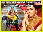 ১০০ বছরে দেবগুরুর কৃপা! বৃহস্পতি তুঙ্গে ৩ রাশির, হাতে বিশাল সম্পত্তি, শিক্ষা, স্বাস্থ্য