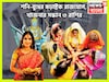 ৩০ বছর পরে শনি-বুধের ষড়াষ্টক রাজযোগ, সূর্যপুত্রের টাকা, বুধের বুদ্ধি, টাকার সঙ্গে তুঙ্গে