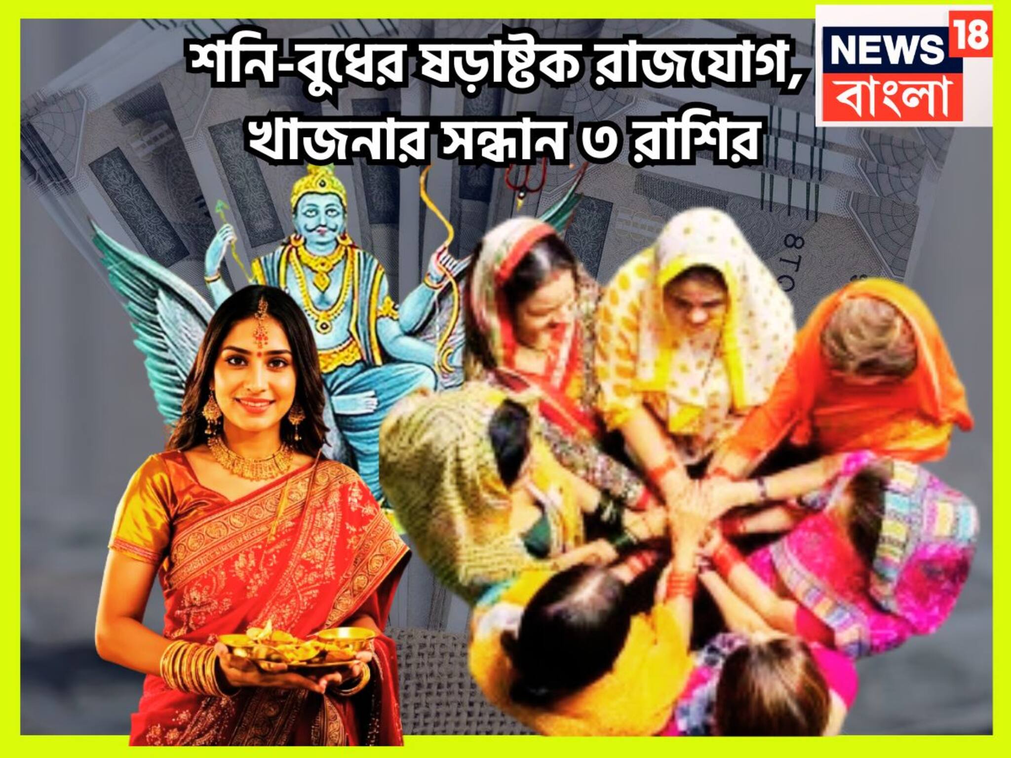 Shani Budh Lucky Zodiacs: ৩০ বছর পরে শনি-বুধের ষড়াষ্টক রাজযোগ, সূর্যপুত্রের টাকা, বুধের বুদ্ধি, টাকার সঙ্গে তুঙ্গে ব্যবসা বাণিজ্য