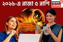 ২০২৬ কাঁপাবে ৫ রাশি, চারটি গ্রহণ, তিন বড় গ্রহের মেগা পরিবর্তনে, সোনার খনির সন্ধান