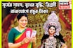 সূর্য-চন্দ্র-বুধের মহামিলন! আকাশ-বাতাস কাঁপাবে ৩ রাশি, ত্রিগ্রহী রাজযোগে টাকার ফোয়ারা