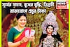 সূর্য-চন্দ্র-বুধের মহামিলন! আকাশ-বাতাস কাঁপাবে ৩ রাশি, ত্রিগ্রহী রাজযোগে টাকার ফোয়ারা