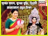 সূর্য-চন্দ্র-বুধের মহামিলন! আকাশ-বাতাস কাঁপাবে ৩ রাশি, ত্রিগ্রহী রাজযোগে টাকার ফোয়ারা