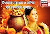 উৎসবের মরশুমে বৃহস্পতির মহাকামাল! লাগামছাড়া টাকা, বিরাট ধামাকা, ৩ রাশি পাবে মনের মত সুখ