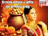 উৎসবের মরশুমে বৃহস্পতির মহাকামাল! লাগামছাড়া টাকা, বিরাট ধামাকা, ৩ রাশি পাবে মনের মত সুখ