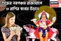 ৮৪ বছর পরে শুক্রের নবপঞ্চম রাজযোগ! ৩ রাশির স্বপ্নের উড়ান, সম্পত্তির পাহাড়