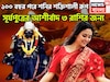 ১০০ বছর পরে দীপাবলিতে শনির কোটিগুণ শক্তি বৃদ্ধি, ৩ রাশির জন্য বিরাট আয়োজন