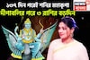 দীপাবলির পরেই শনির বিপরীত রাজযোগ! বাড়ি, জমি, গাড়ি ৩ রাশির, ২০২৬ পর্যন্ত সোনায় মুড়ে