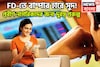 সুপারহিট স্কিম, FD-তে সুদ ৮.৫%! প্রবীণ নাগরিকদের মুশকিল আসান, ৩ ব্যাঙ্ক মালামাল করবে সহজেই