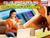সুপারহিট স্কিম, FD-তে সুদ ৮.৫%! প্রবীণ নাগরিকদের মুশকিল আসান, ৩ ব্যাঙ্ক মালামাল করবে সহজেই