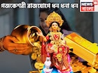গজকেশরী রাজযোগ! চন্দ্র-বৃহস্পতির মহামিলন, ৩ রাশি ফুটপাত থেকে রাজপ্রাসাদে