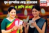 বুধ-বৃহস্পতি জীবনের বড় শিক্ষক! দীপাবলি থেকেই খেলা শুরু, দারুণ ও দুরন্ত পরিণতি ৫ রাশির