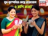 বুধ-বৃহস্পতি জীবনের বড় শিক্ষক! দীপাবলি থেকেই খেলা শুরু, দারুণ ও দুরন্ত পরিণতি ৫ রাশির