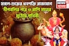 দীপাবলির পরে আর পিছনে ফিরতে হবেনা, ৩ রাশির ঘরে বিরাট টাকা, ধনশক্তি রাজযোগে ফিরছে কপাল
