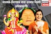 আগামী আড়াই মাস সোনা মাখা জীবন! বাবা ভাঙ্গার বিশাল বার্তা, ৩ রাশির জীবন সুপারহিট