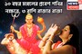 ১০ বছর পরে মঙ্গলের শনির নক্ষত্রে প্রবেশ, দীপাবলি বদলে দেবে ভাগ্য, ধন সম্পত্তির পাহাড়ে ৩ র