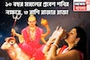 ১০ বছর পরে মঙ্গলের শনির নক্ষত্রে প্রবেশ, দীপাবলি বদলে দেবে ভাগ্য, ধন সম্পত্তির পাহাড়ে ৩ র