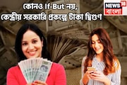 কোনও If-But নয়, কেন্দ্রীয় সরকারি প্রকল্পে টাকা দ্বিগুণ! ১০০% গ্যারান্টি পোস্ট অফিস