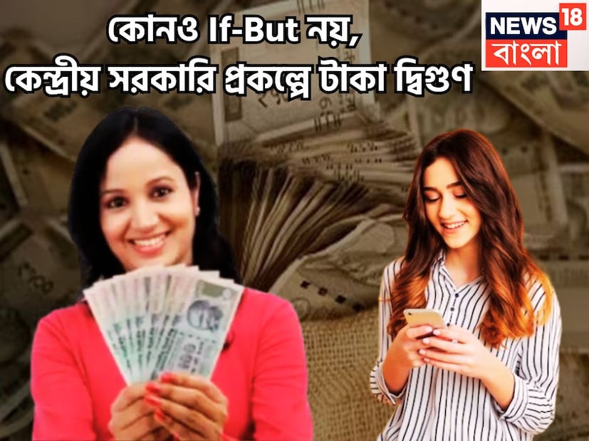 পোস্ট অফিসের কিষাণ বিকাশপত্র অত্যন্ত গুরুত্বপূর্ণ একটি প্রকল্প ৷ বিনিয়োগের ফলে প্রায় ১১৫ মাসে দ্বিগুণ হয়ে যায় ৷ দীর্ঘ অবধিতে টাকা পয়সা সঞ্চয়ের সঙ্গে সঙ্গে টাকা পয়সাও সুরক্ষিত থাকবে ৷ প্রতীকী ছবি ৷