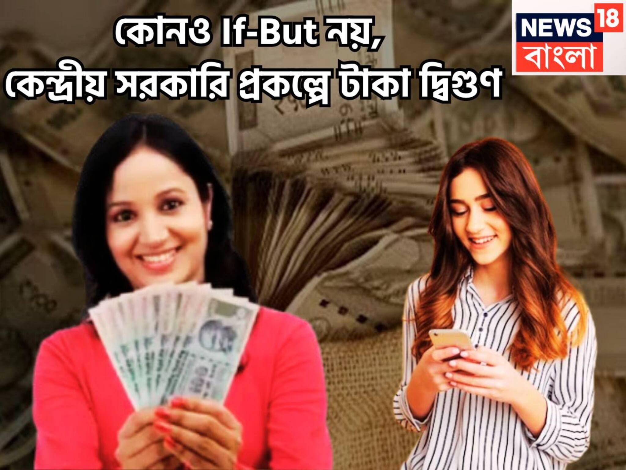 Kisan Vikash Patra: কোনও If-But নয়, কেন্দ্রীয় সরকারি প্রকল্পে টাকা দ্বিগুণ! ১০০% গ্যারান্টি পোস্ট অফিসের মেগাহিট প্রকল্পে লক্ষ লক্ষ টাকা, মোটা সম্পত্তির গতিতে