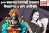 ১০০ বছর পরে মঙ্গল-চন্দ্রের মহালক্ষ্মী রাজযোগ, ব্যাপক বেতন বৃদ্ধি, ৩ রাশি সাফল্যের শীর্ষে