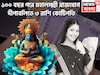 ১০০ বছর পরে মঙ্গল-চন্দ্রের মহালক্ষ্মী রাজযোগ, ব্যাপক বেতন বৃদ্ধি, ৩ রাশি সাফল্যের শীর্ষে