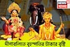 হাতে মাত্র কয়েক ঘণ্টা! বৃহস্পতির কালীপুজোতেই উজাড় করে টাকা দেবেন, সোনায় সোহাগা ৩ রাশি