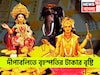 হাতে মাত্র কয়েক ঘণ্টা! বৃহস্পতি কালীপুজোতেই উজাড় করে টাকা দেবেন, সোনায় সোহাগা ৩ রাশি