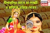 দীপাবলিতে সব থেকে বড় ধামাকা! ৪ রাশির হাতে কোটি টাকা, মা লক্ষ্মীর কৃপায় আরাম বিলাসিতা