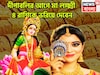 দীপাবলিতে সব থেকে বড় ধামাকা! ৪ রাশির হাতে কোটি টাকা, মা লক্ষ্মীর কৃপায় আরাম বিলাসিতা