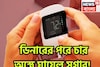 রাতের খাবারের পরে চার অস্ত্রেই সুগার শেষ! ডায়াবেটিসের খেলা শেষ, শরীর থাকবে এক্কেবারে ফিট
