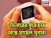রাতের খাবারের পরে চার অস্ত্রেই সুগার শেষ! ডায়াবেটিসের খেলা শেষ, শরীর থাকবে এক্কেবারে ফিট
