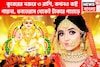 কুবেরের নজরে ৩ রাশি, কখনও কষ্ট পায়না, ধনতেরাস থেকেই টাকার পাহাড়ে, জন্ম সোনার চামচ মুখে