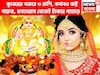 কুবেরের নজরে ৩ রাশি, কখনও কষ্ট পায়না, ধনতেরাস থেকেই টাকার পাহাড়ে, জন্ম সোনার চামচ মুখে