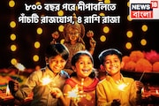 ৮০০ বছর পরে দীপাবলিতে পাঁচ রাজযোগ! সূর্য-শুক্র-বৃহস্পতি-বুধের কৃপায় সাফল্যেরমগডালে ৪ রাশি