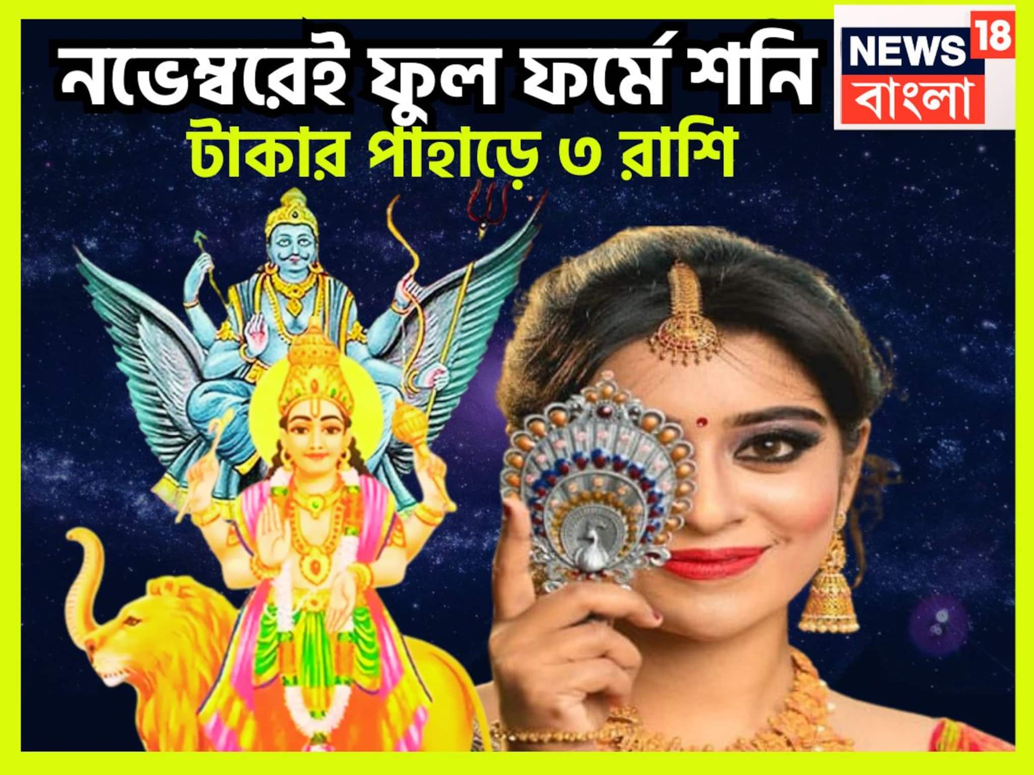 Shani Margi Budh Vakri 2025: ৫০০ বছর পরে একসঙ্গে শনি-বুধের তীব্র শক্তি বৃদ্ধি, অফুরন্ত টাকা, বিশাল অট্টালিকায় ৩ রাশির বসবাস