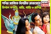শনির মার্গিতে বিপরীত রাজযোগ! সূর্যপুত্র জীবনের চারদিক থেকে ঢেলে দেবেন টাকা ৩ রাশির জন্য