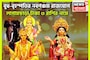 বুধ-বৃহস্পতির নবপঞ্চম রাজযোগ! বছরের শেষে তুমুল টাকা, ভোগ বিলাসিতায় ভরপুর ৩ রাশির জীবন