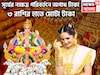 সূর্যের নক্ষত্র পরিবর্তনে ৩ রাশির ঝাঁঝ বাড়বে, কোটিপতি এই মরশুমেই, এলাহি আয়োজনে পূর্ণ