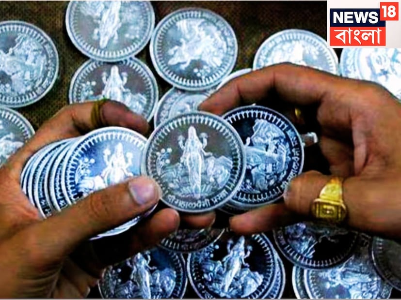 সোনা রুপোর দাম আস্তে আস্তে আকাশ ছুঁয়ে শুরু করেছে ঠিক সেই কারণেই ঝনতেরাসের পরে সোনা ও রুপোর চাহিদা আস্তে আস্তে কমতে শুরু করেছে ৷ প্রতীকী ছবি ৷