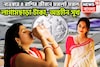 নভেম্বরে ৪ রাশির জীবনে মঙ্গলই মঙ্গল! লাগামছাড়া টাকা, অন্তহীন সুখ, উন্নতির গতি দুরন্ত