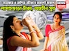 নভেম্বরে ৪ রাশির জীবনে মঙ্গলই মঙ্গল! লাগামছাড়া টাকা, অন্তহীন সুখ, উন্নতির গতি দুরন্ত